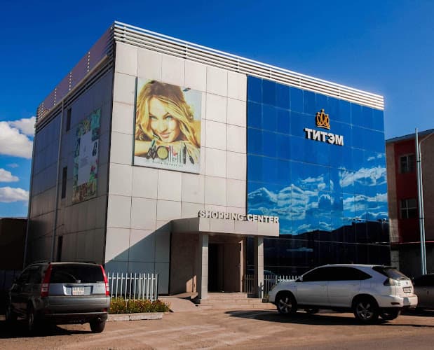 Титэм худалдааны төв