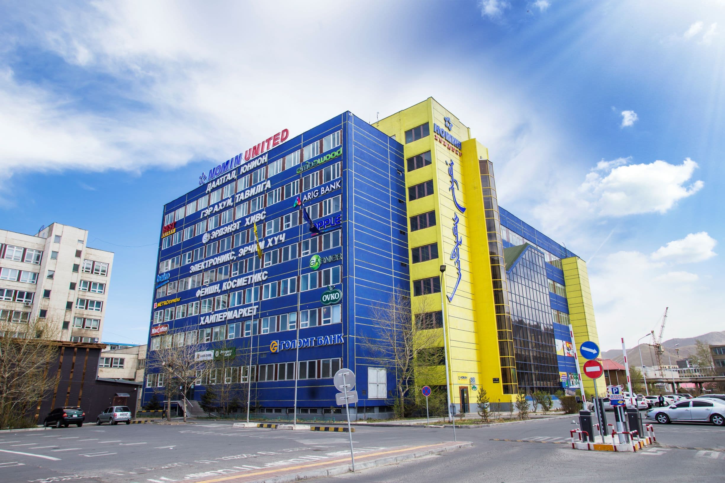 Nomin Department Store