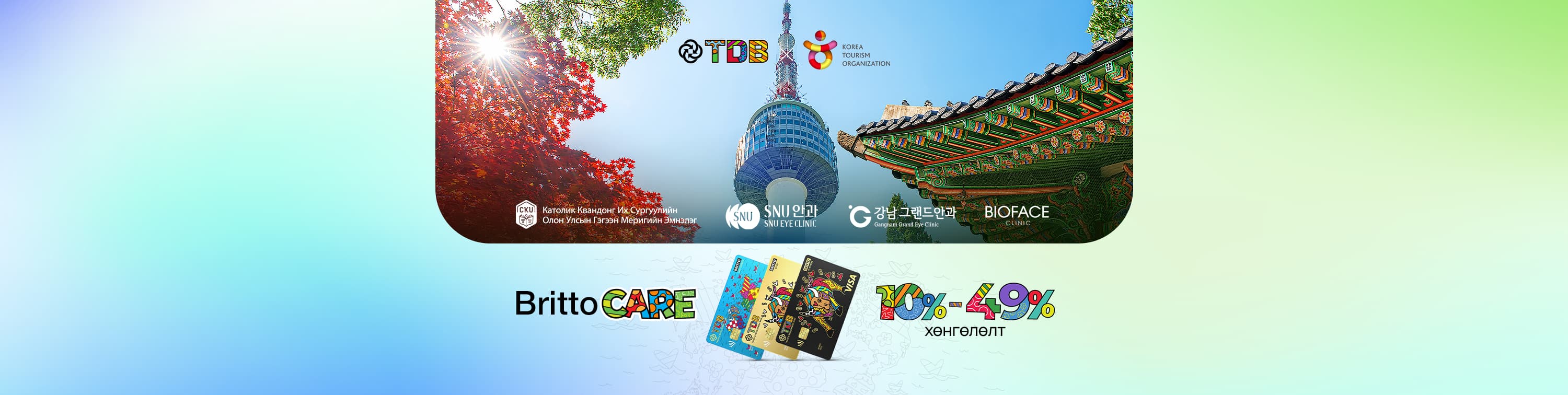 Trade and Development Bank