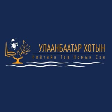 Хотын Төв Номын Сан logo