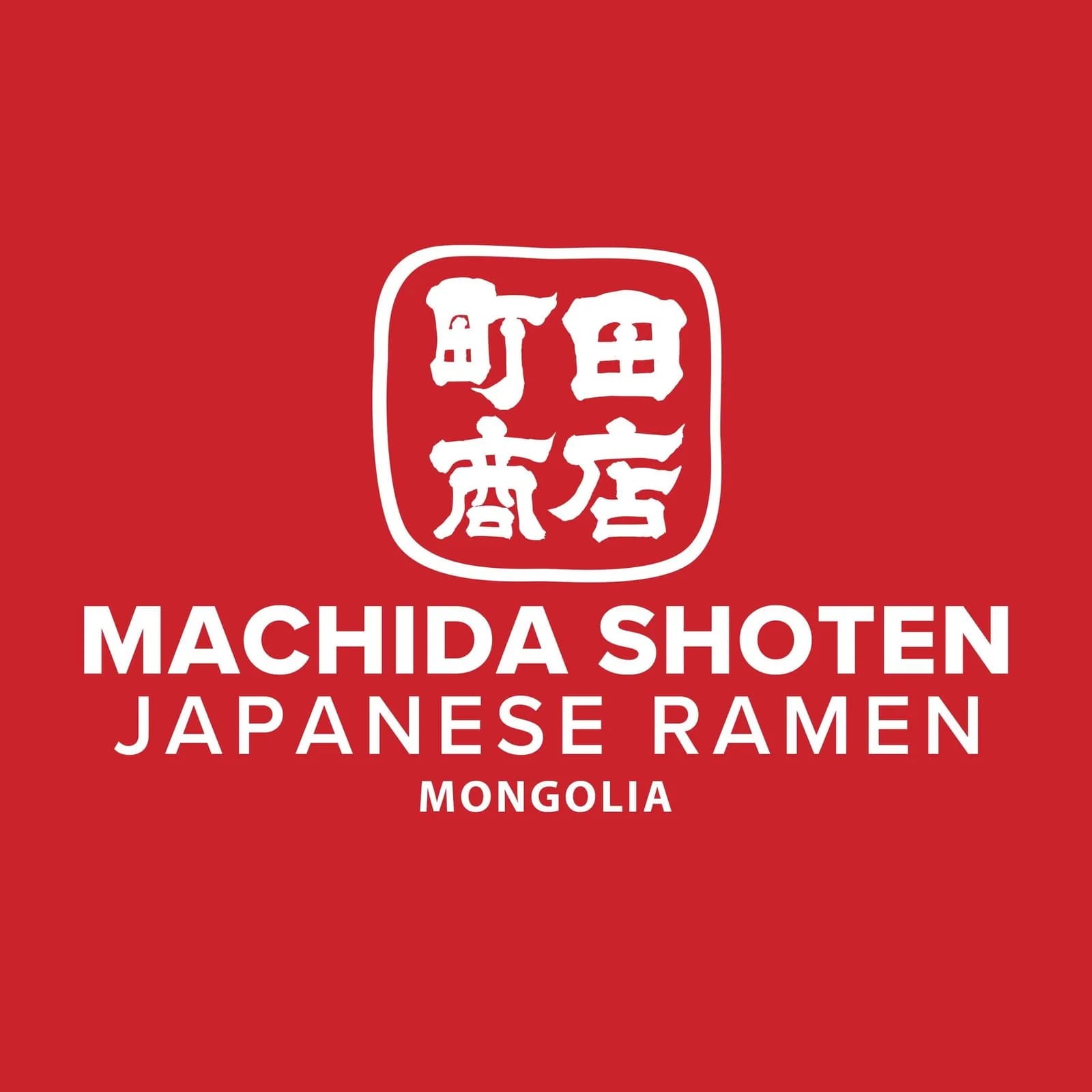 Machida Shoten Mongolia